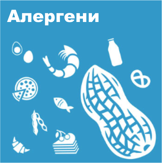 Алергени