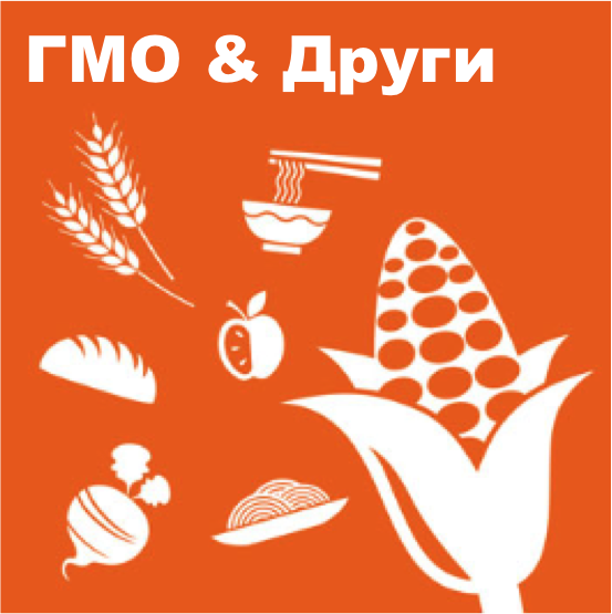 ГМО